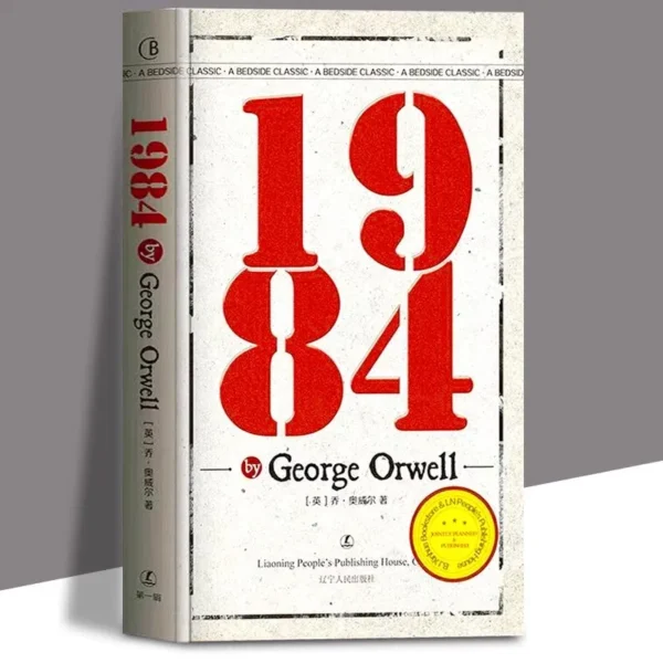 1984 by George Orwell – A Powerful Dystopian Classic