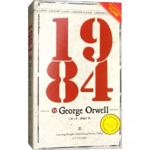 1984 by George Orwell – A Powerful Dystopian Classic - Image 1